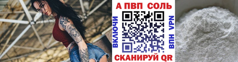 цены наркотик  мега вход  Alpha-PVP VHQ  Краснотурьинск 