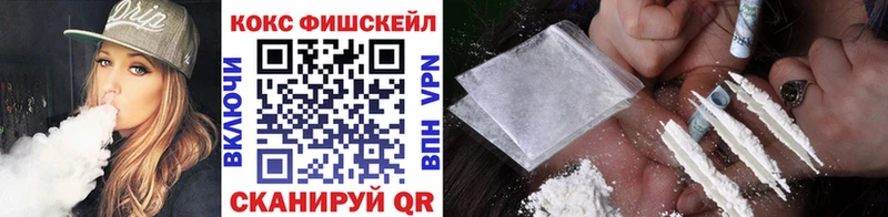 нарко площадка какой сайт  Краснотурьинск  Кокаин Fish Scale 