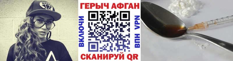 ГЕРОИН хмурый  Краснотурьинск 