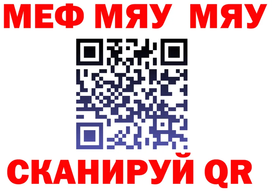 Меф 4 MMC ссылки это MEGA Краснотурьинск