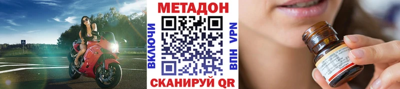Метадон methadone  Краснотурьинск 